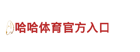 玩转欧洲杯2024分组表，打造创意广告新境界